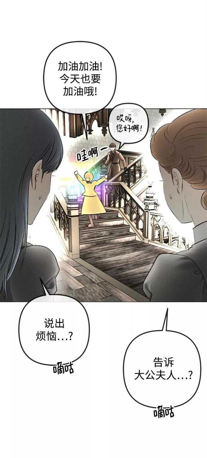 《完结后捡了个男二》最终话 第11页