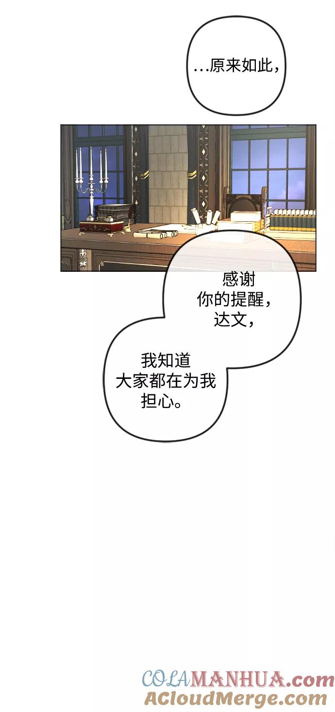 《完结后捡了个男二》最终话 第40页