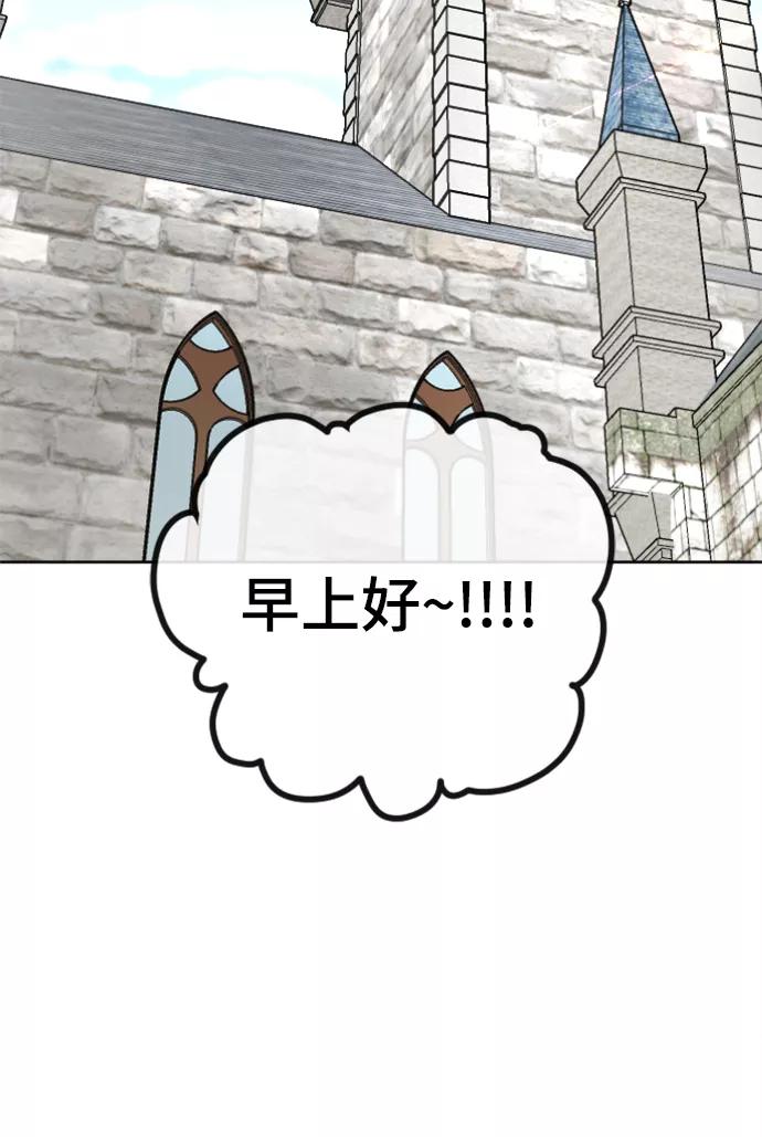 《完结后捡了个男二》最终话 第6页