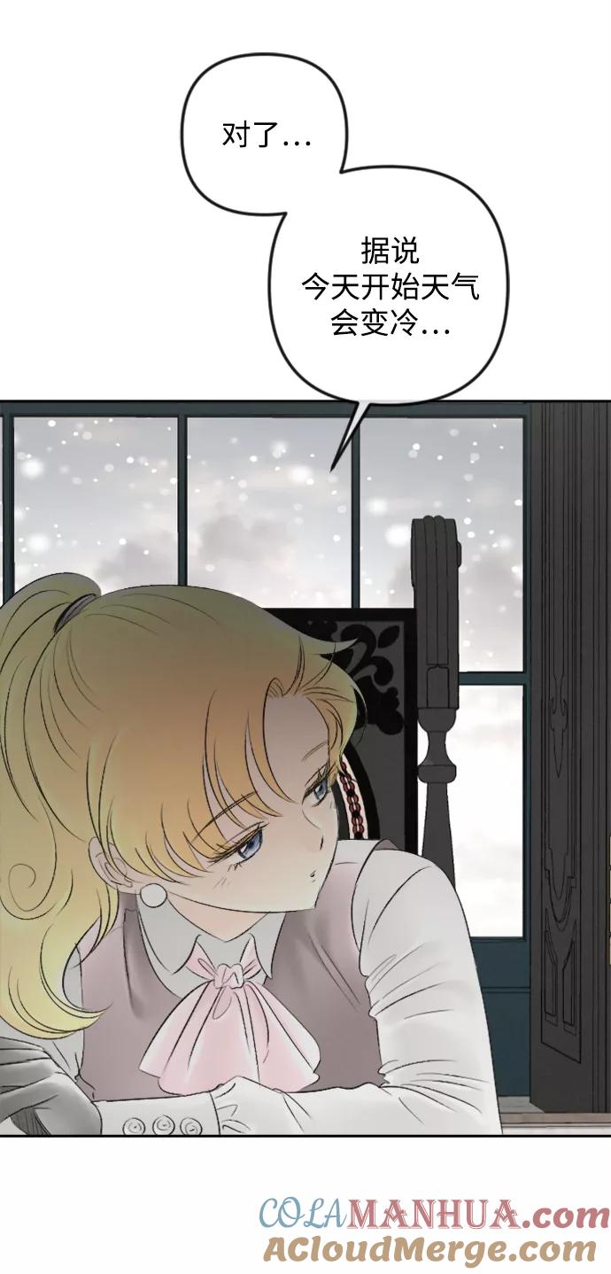 《完结后捡了个男二》最终话 第55页