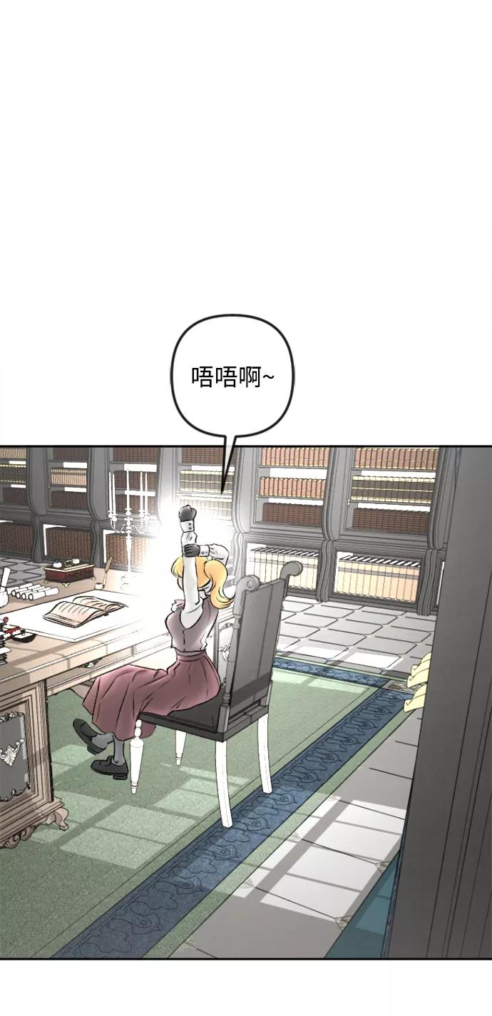 《完结后捡了个男二》最终话 第51页