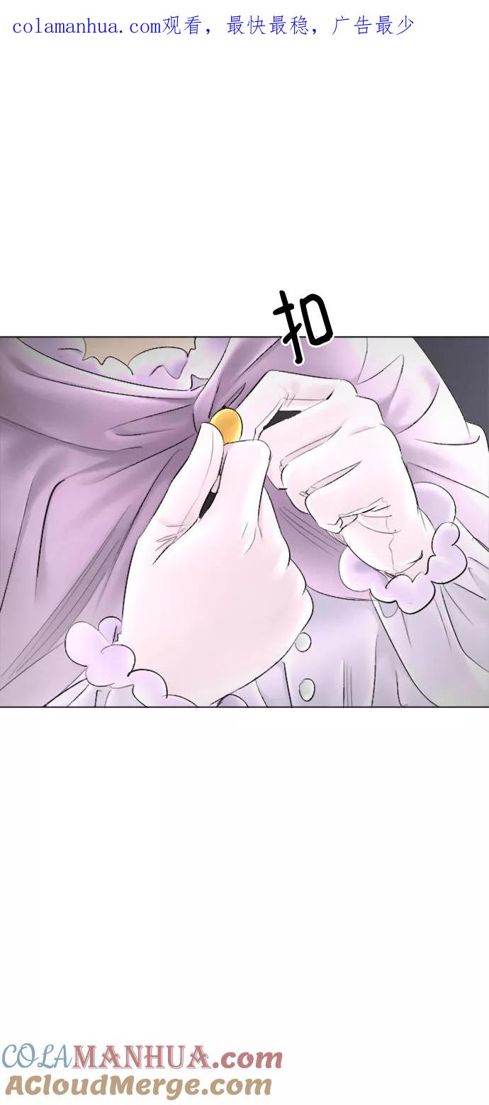 《完结后捡了个男二》最终话 第1页