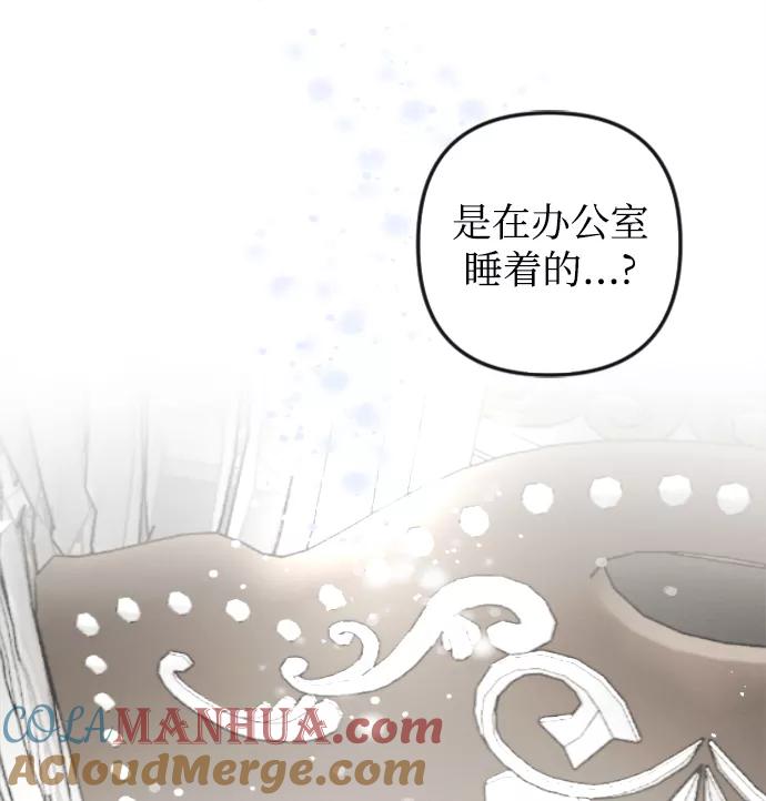 《完结后捡了个男二》最终话 第61页
