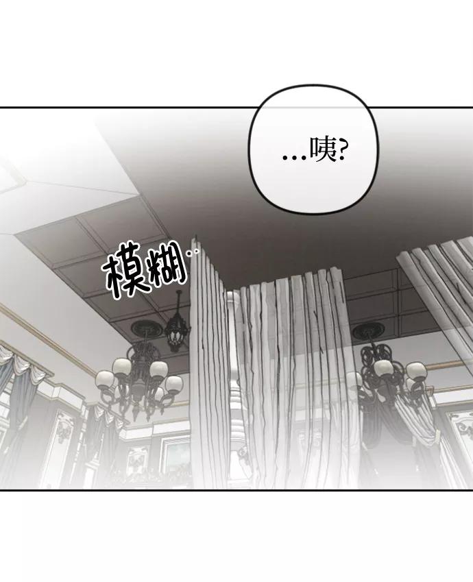 《完结后捡了个男二》最终话 第59页