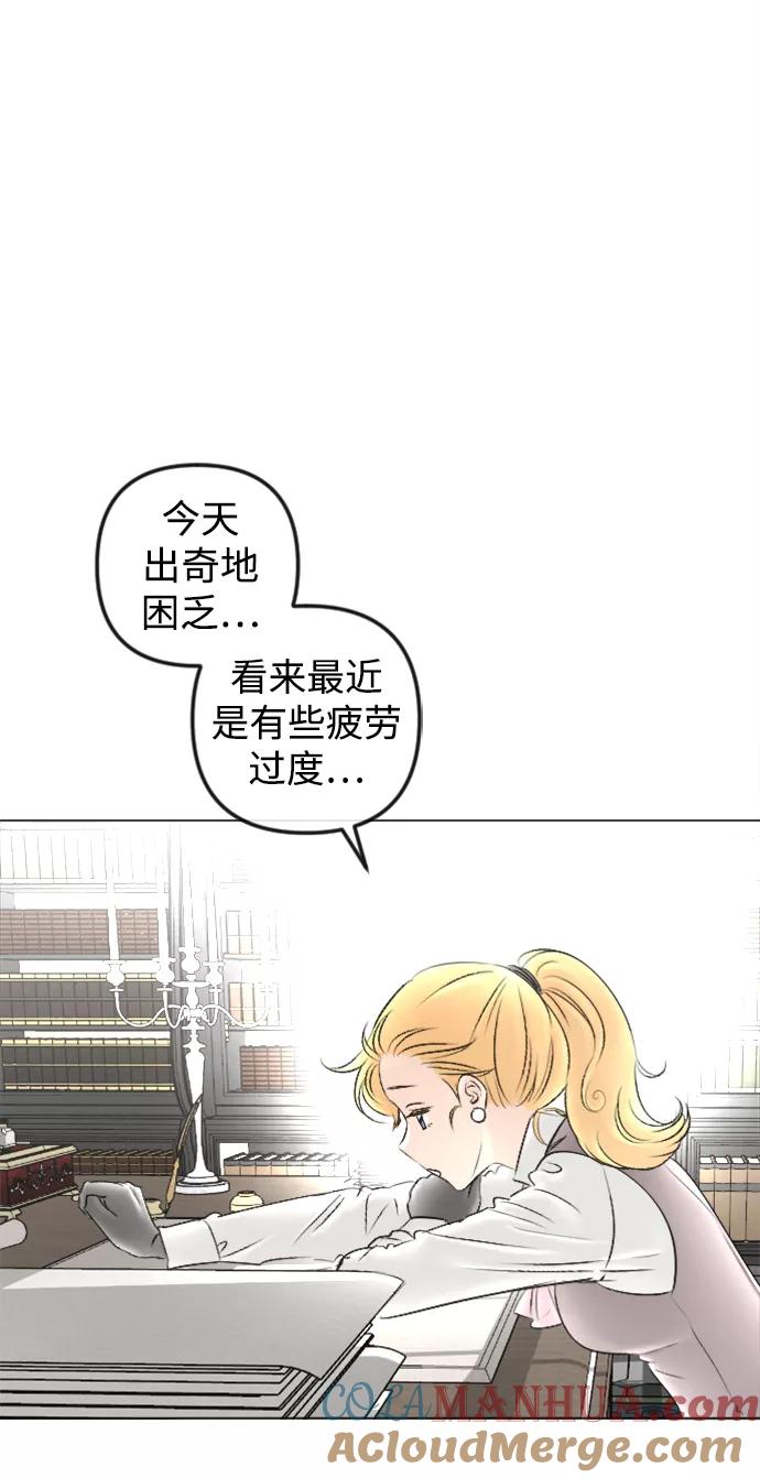 《完结后捡了个男二》最终话 第52页
