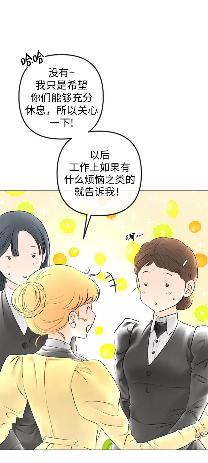 《完结后捡了个男二》最终话 第9页