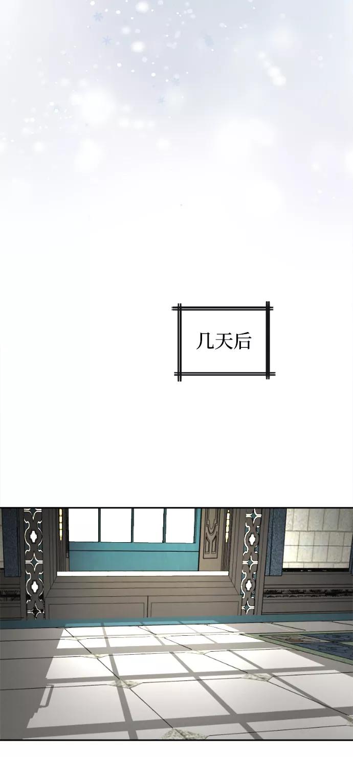 《完结后捡了个男二》最终话 第50页