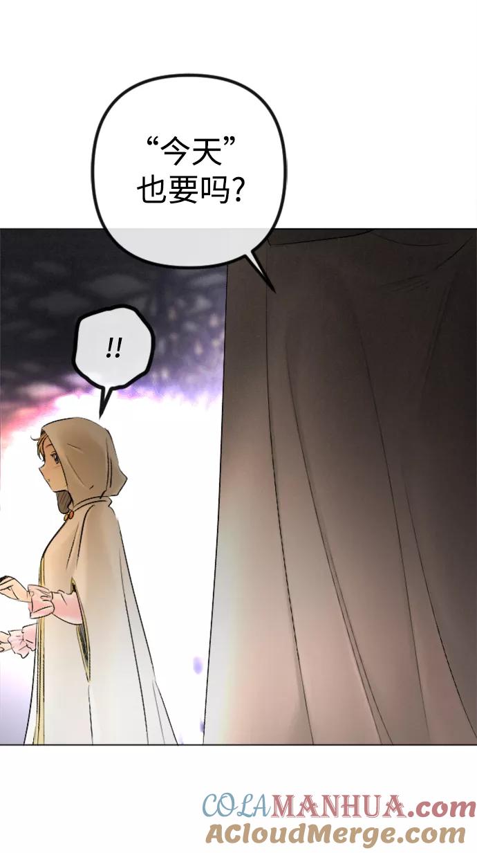 《完结后捡了个男二》最终话 第28页