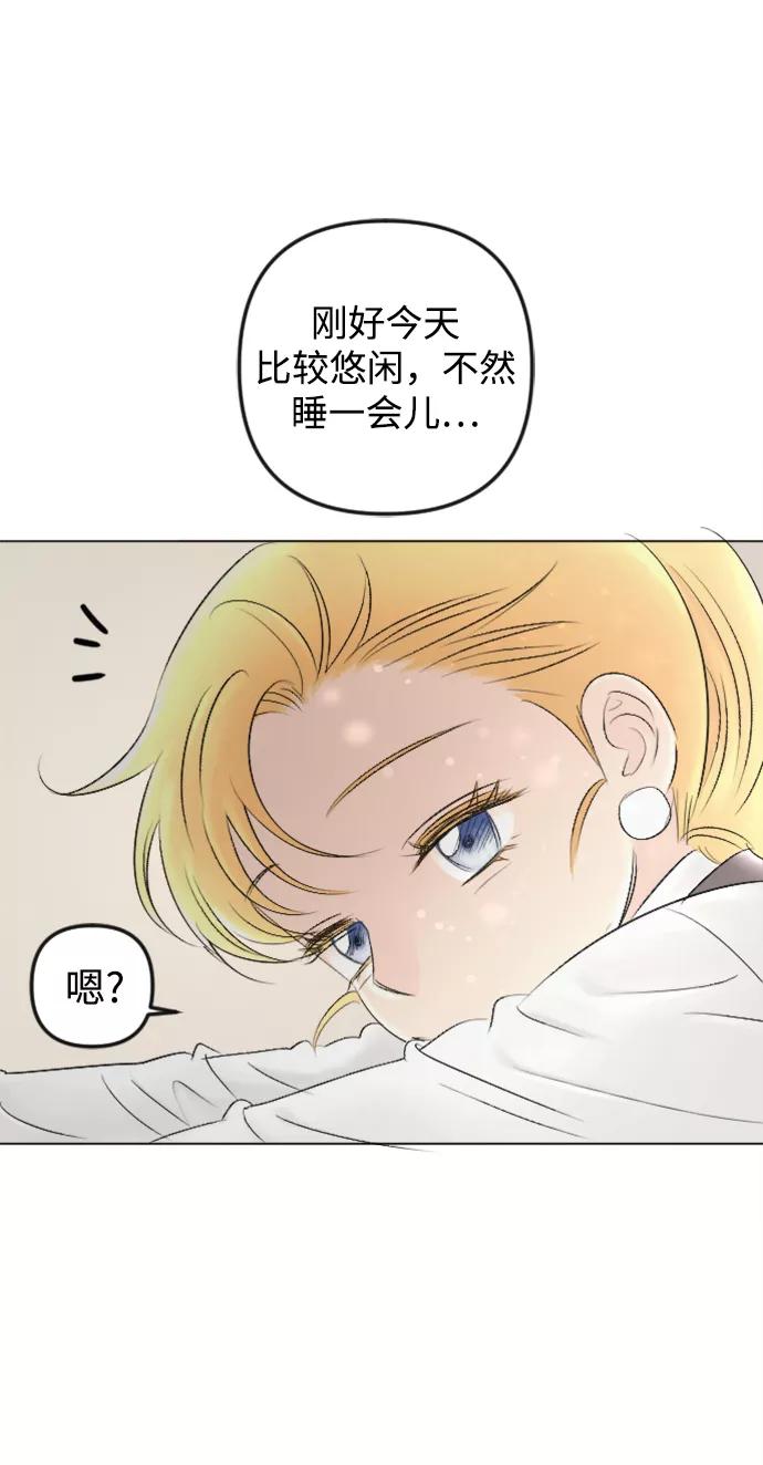 《完结后捡了个男二》最终话 第53页