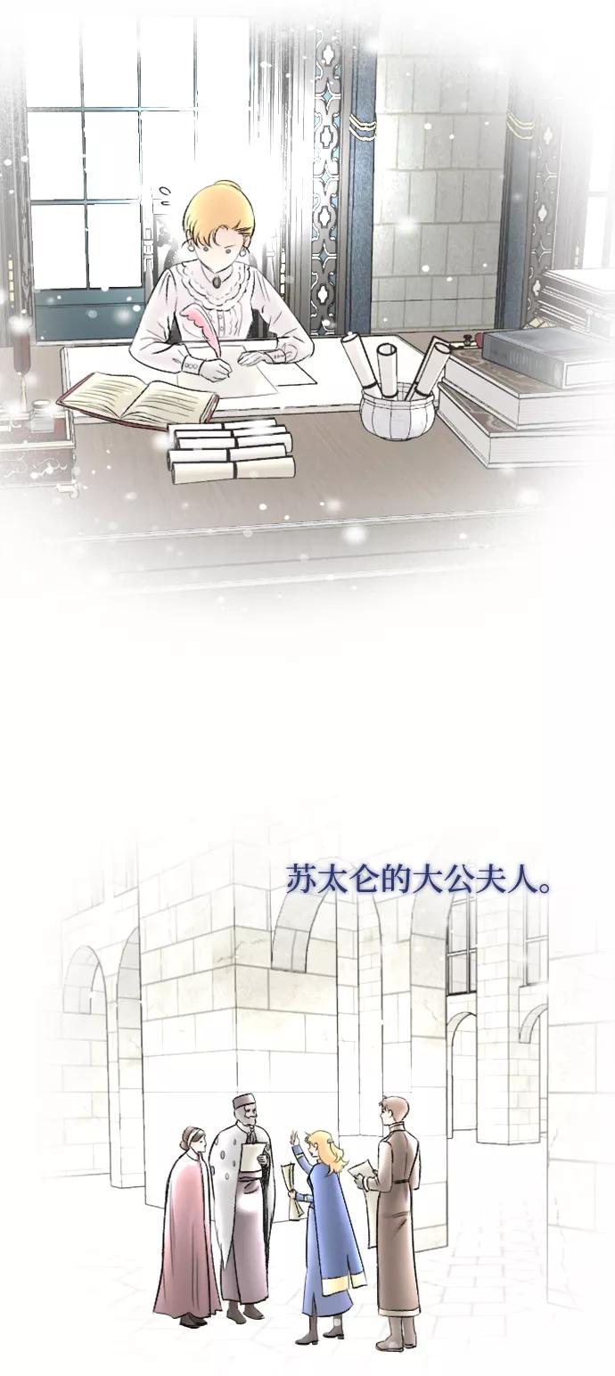 《完结后捡了个男二》最终话 第45页