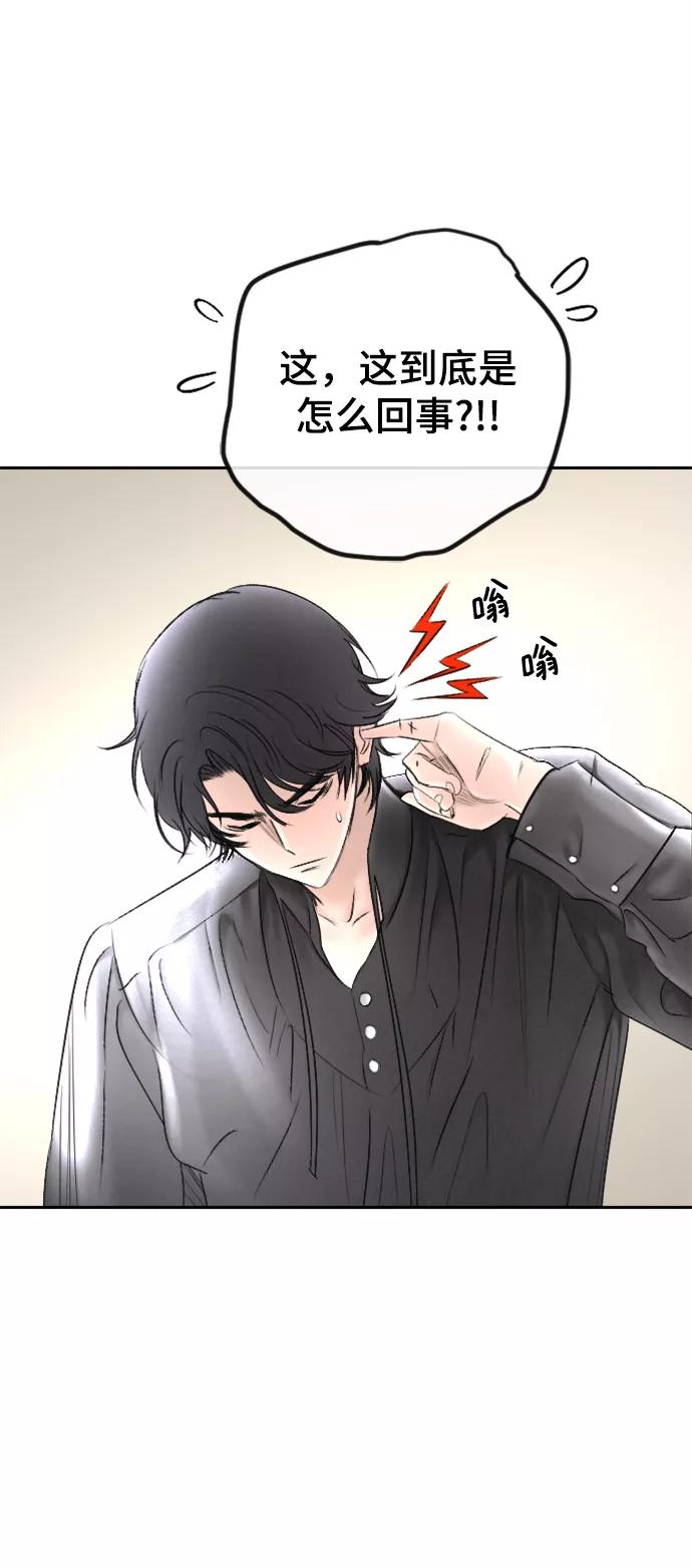 《完结后捡了个男二》最终话 第66页