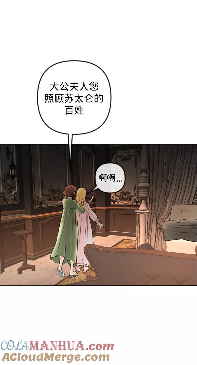 《完结后捡了个男二》最终话 第19页