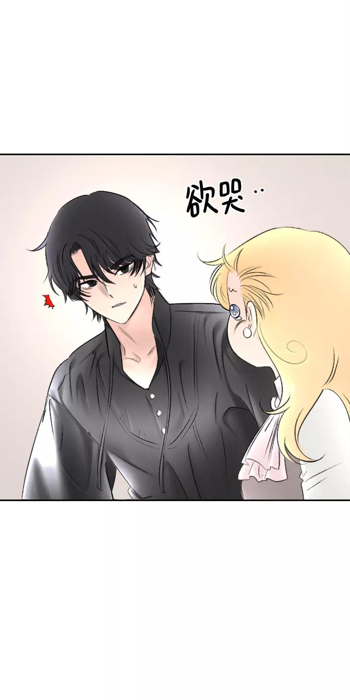 《完结后捡了个男二》最终话 第71页