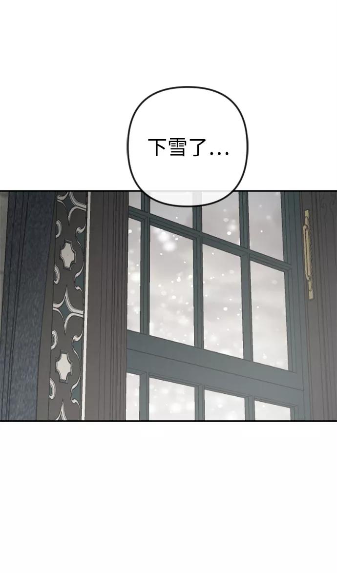 《完结后捡了个男二》最终话 第54页