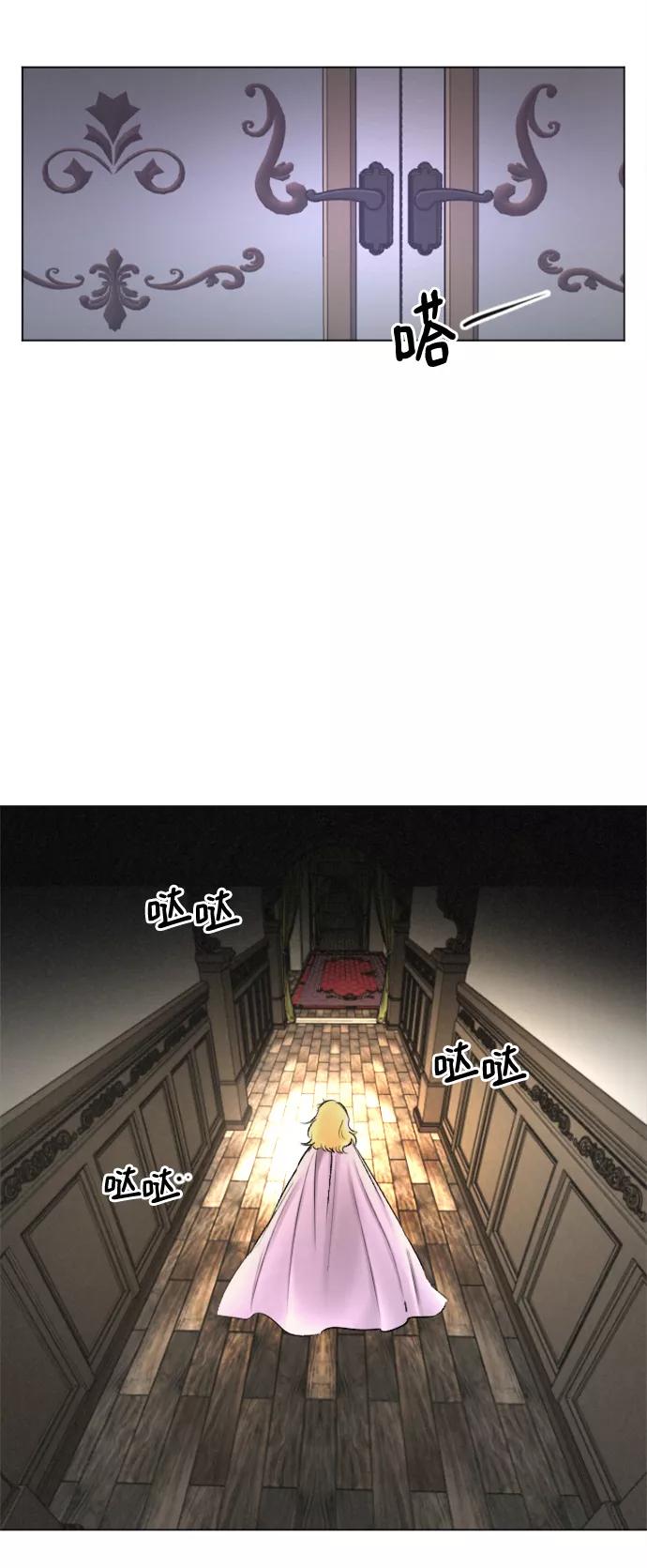 《完结后捡了个男二》最终话 第3页