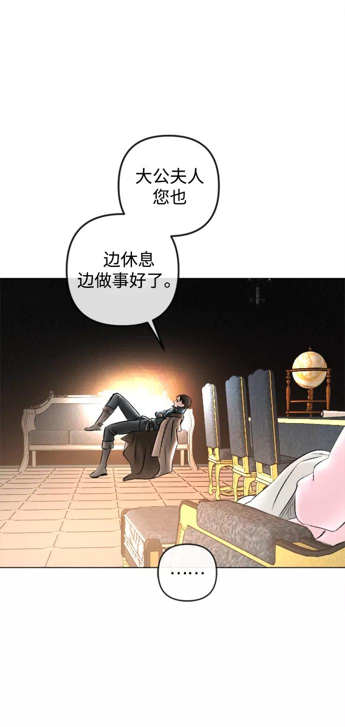 《完结后捡了个男二》最终话 第39页