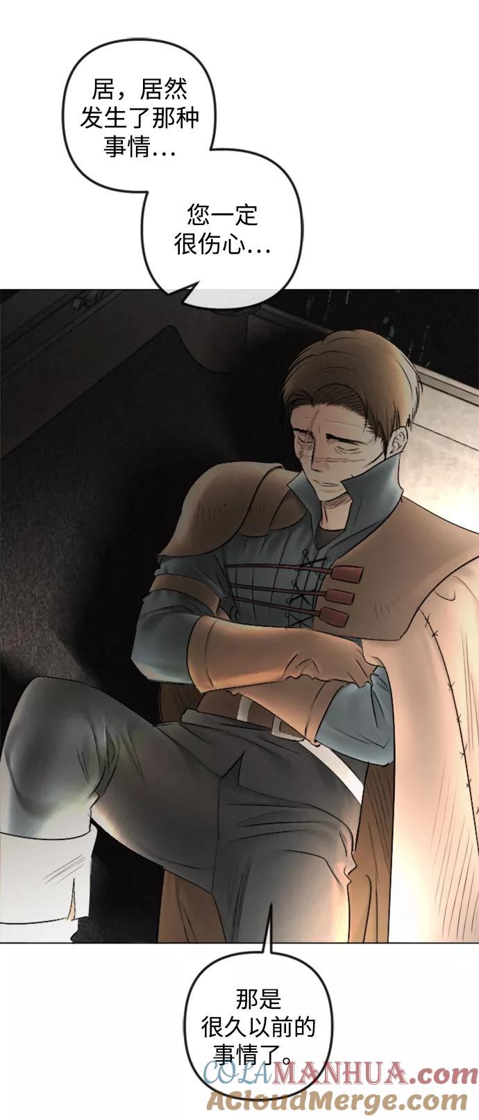 《完结后捡了个男二》最终话 第37页