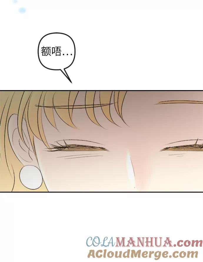 《完结后捡了个男二》最终话 第58页