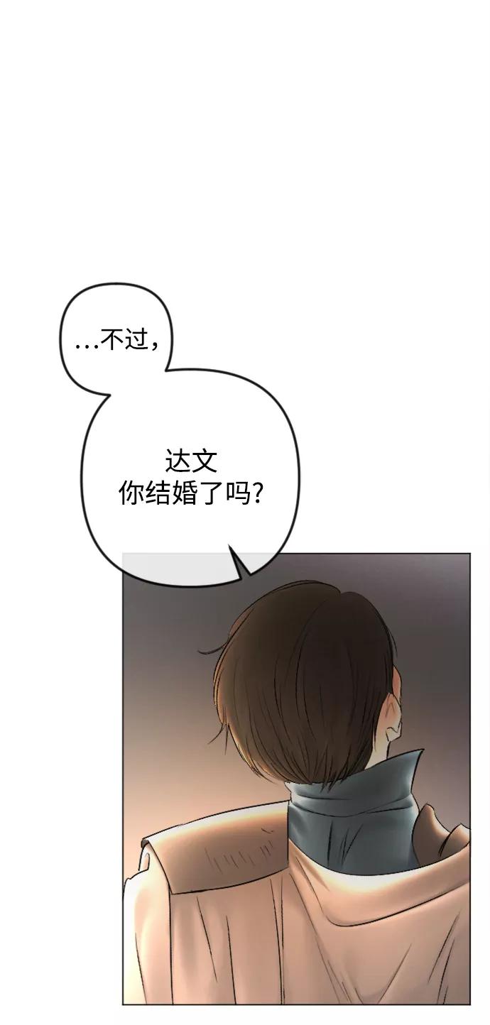 《完结后捡了个男二》最终话 第33页