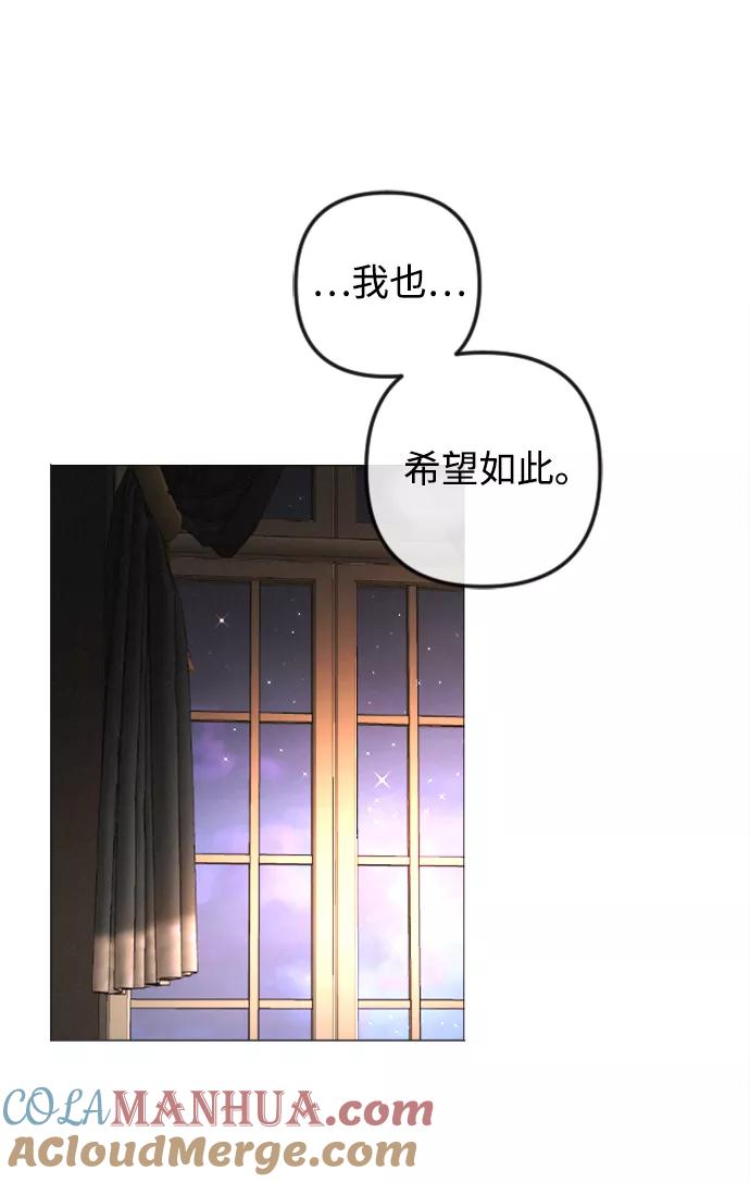 《完结后捡了个男二》最终话 第22页