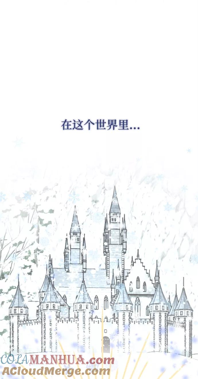 《完结后捡了个男二》最终话 第46页