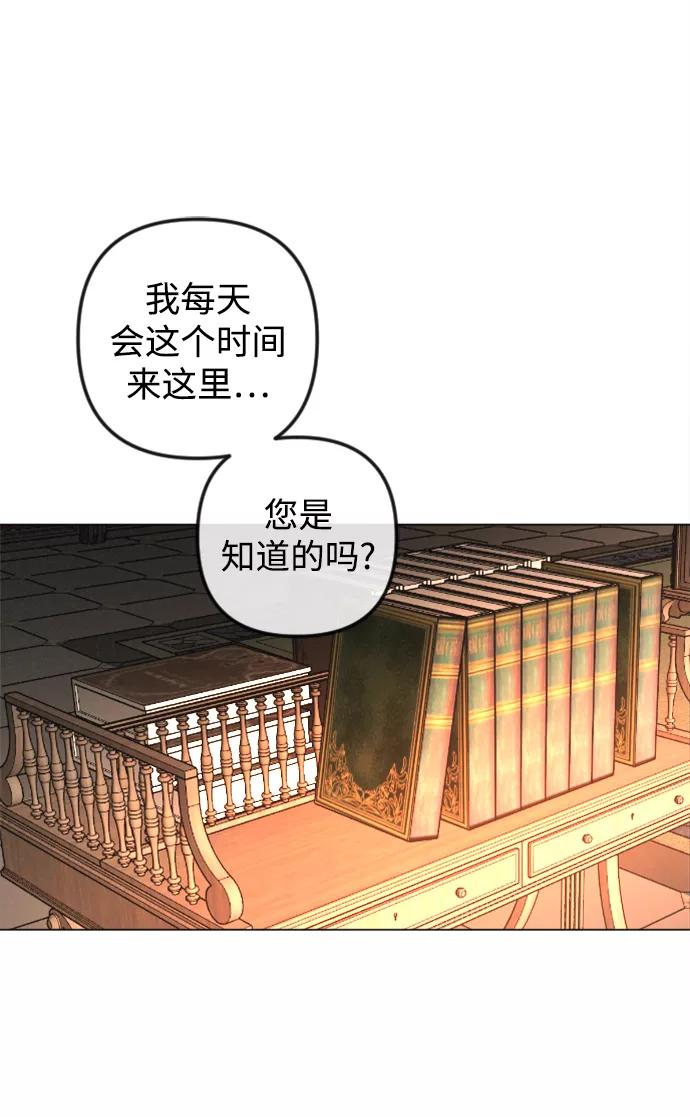 《完结后捡了个男二》最终话 第30页
