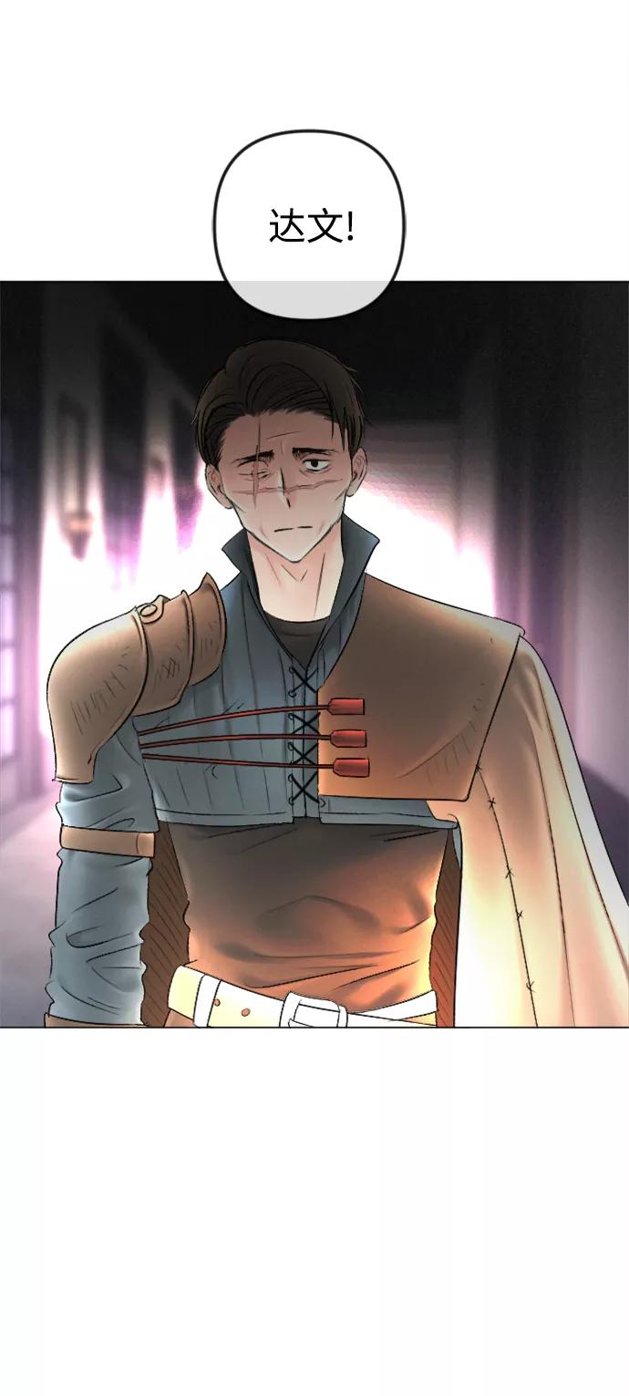 《完结后捡了个男二》最终话 第29页