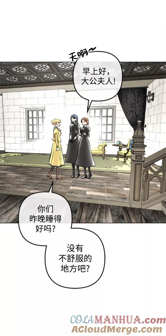 《完结后捡了个男二》最终话 第7页