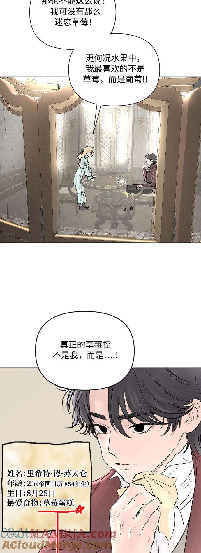 《完结后捡了个男二》第9话 第7页