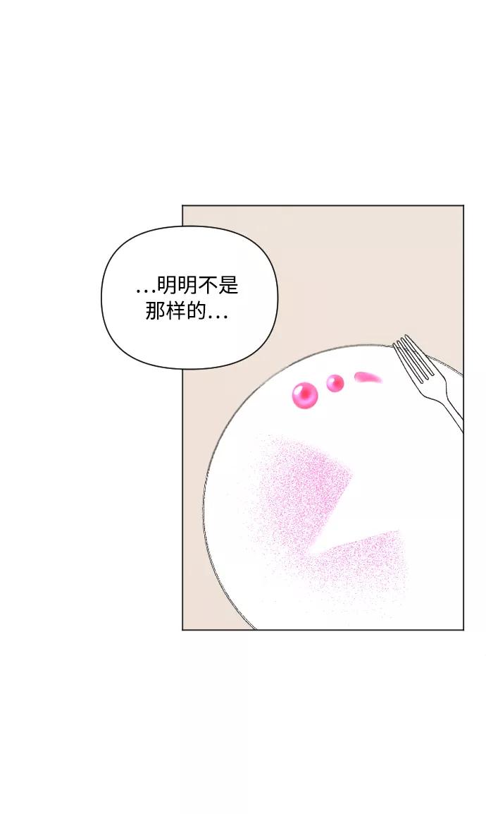 《完结后捡了个男二》第9话 第14页
