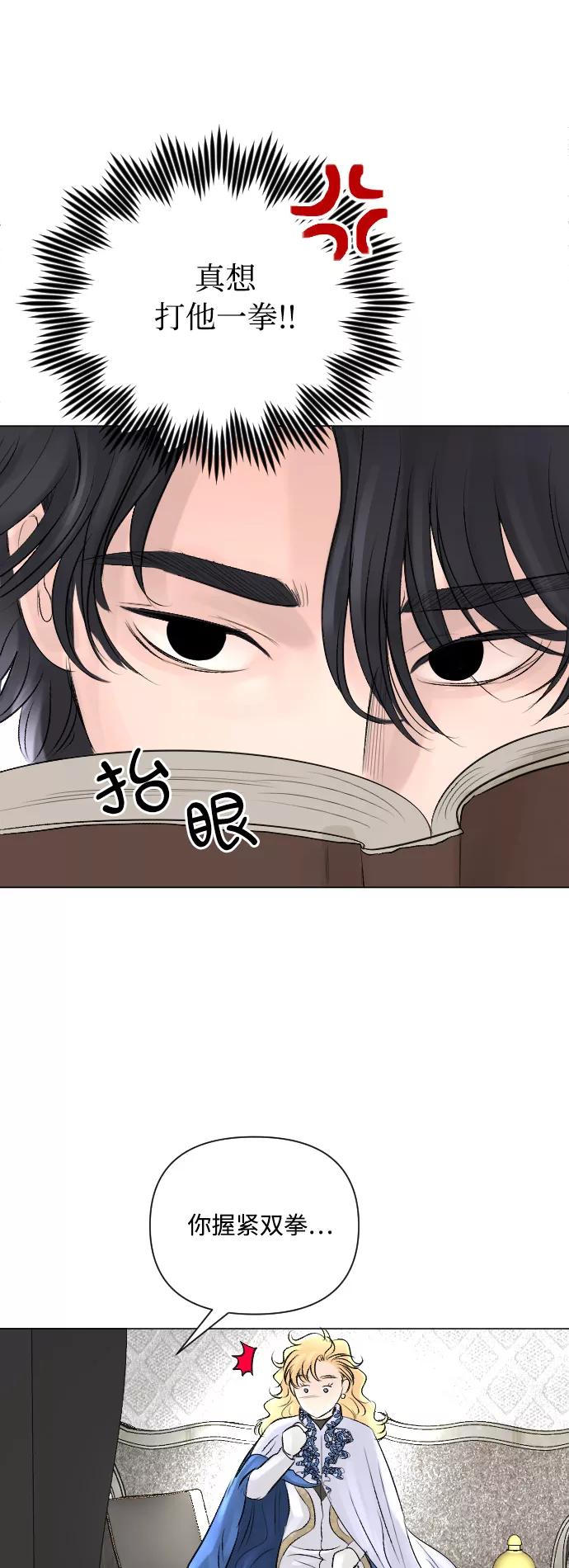 《完结后捡了个男二》第9话 第40页
