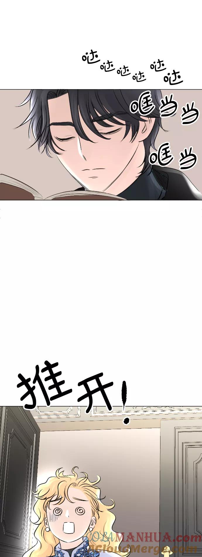 《完结后捡了个男二》第9话 第29页