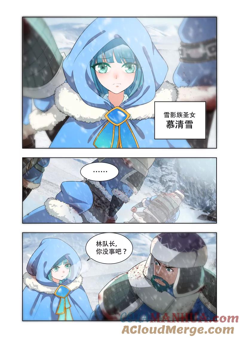 《万界神主》第9话 雪影族 第6页