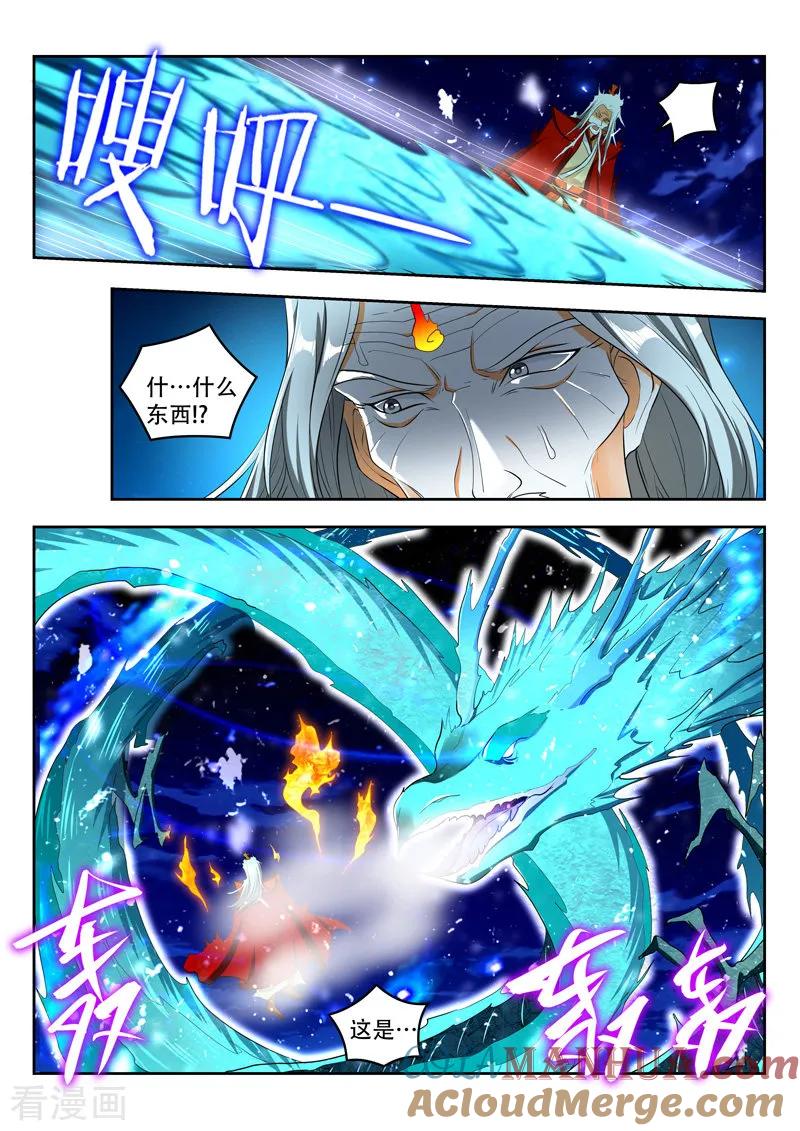 《万界神主》第99话 冰龙封禁 第5页