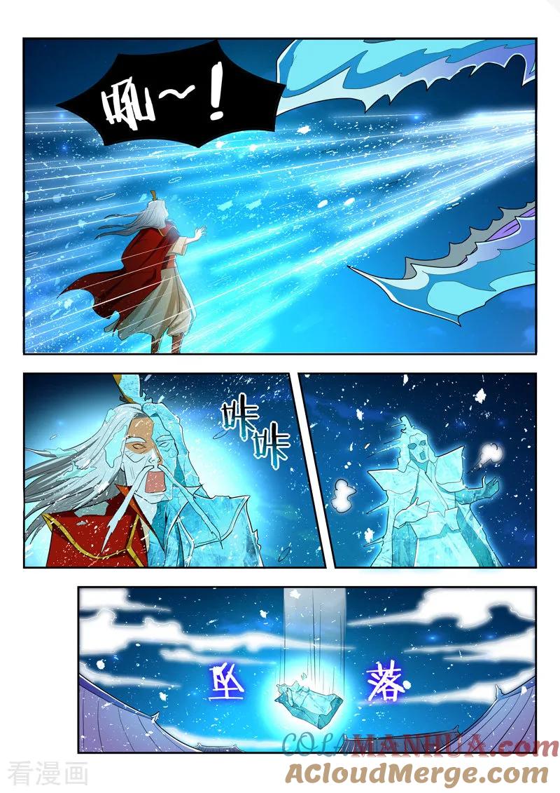 《万界神主》第99话 冰龙封禁 第7页