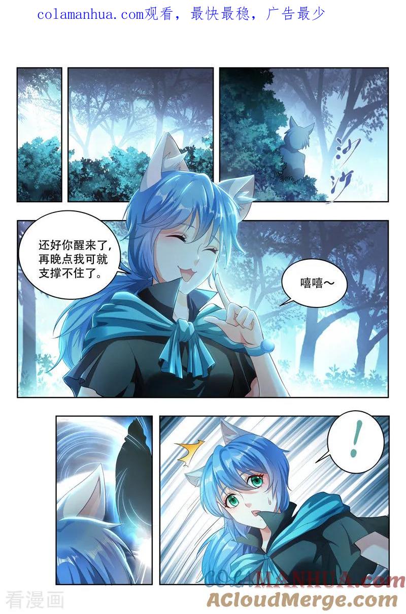 《万界神主》第100话 姐妹相争 第1页