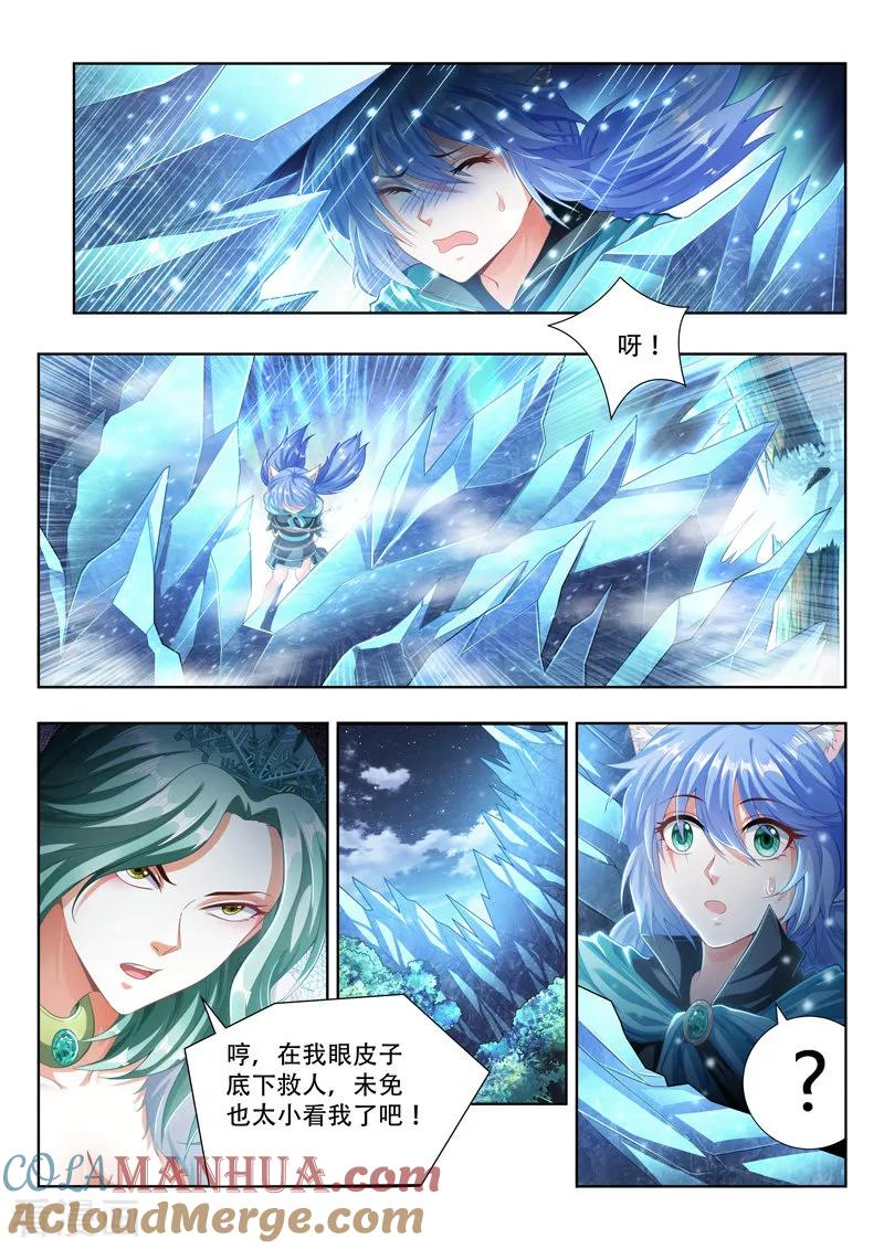 《万界神主》第101话 灭绝人性 第4页