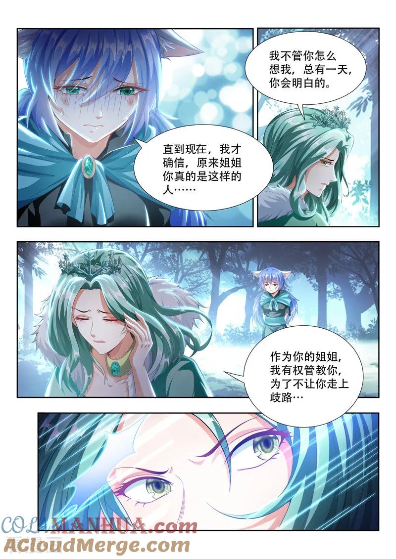 《万界神主》第101话 灭绝人性 第2页