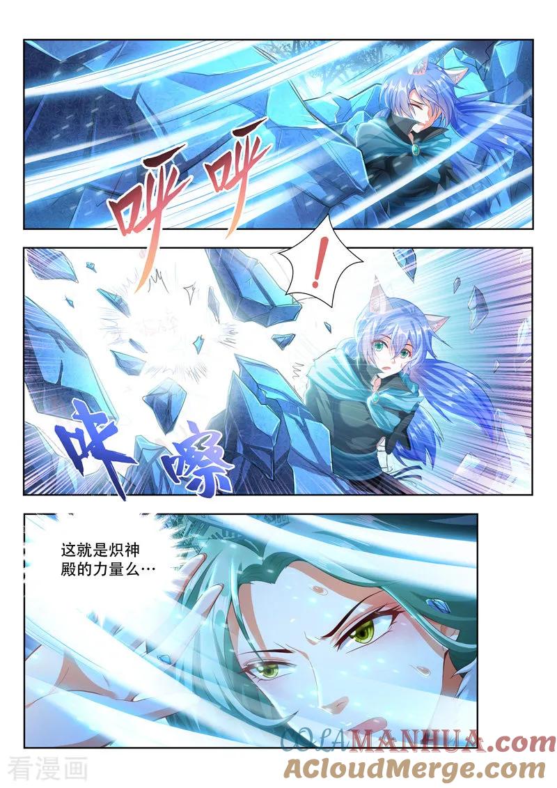 《万界神主》第102话 炽神殿出 第2页