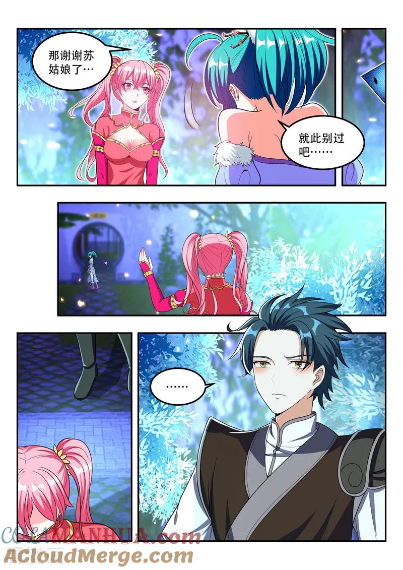 《万界神主》第104话 慕清雪离开 第5页