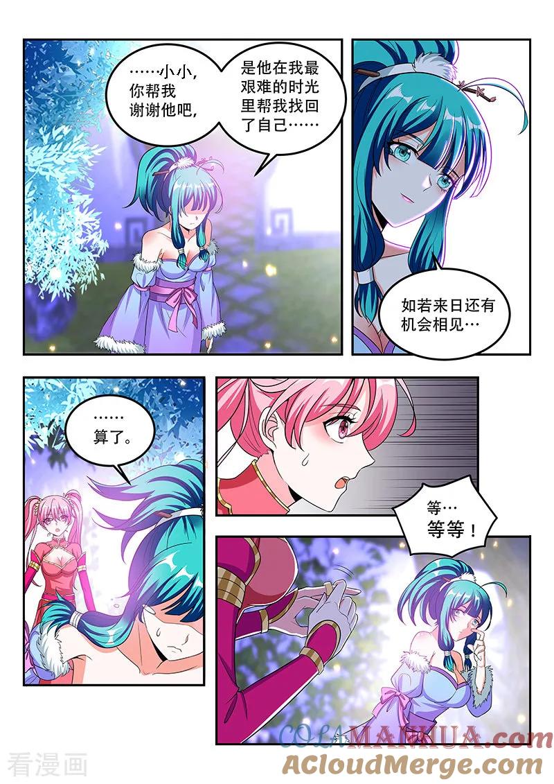 《万界神主》第104话 慕清雪离开 第3页