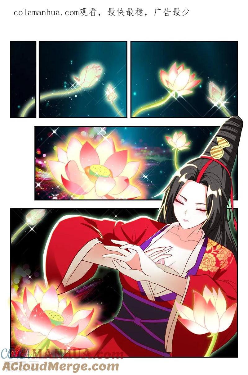 《万界神主》第105话 不灭神力 第1页