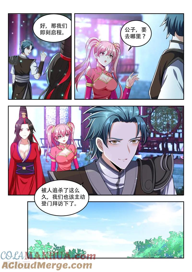 《万界神主》第106话 天下商会 第3页