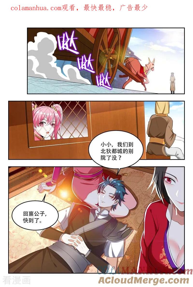 《万界神主》第107话 施粥救济 第1页