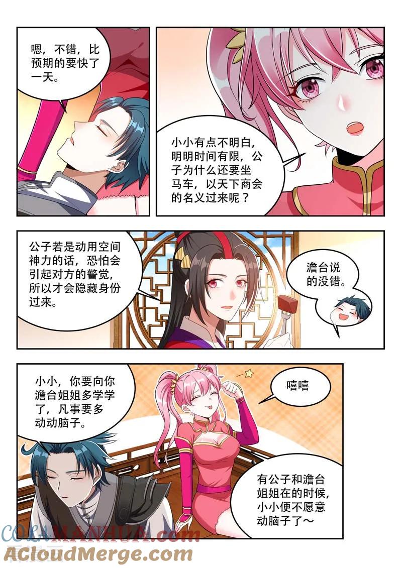《万界神主》第107话 施粥救济 第2页