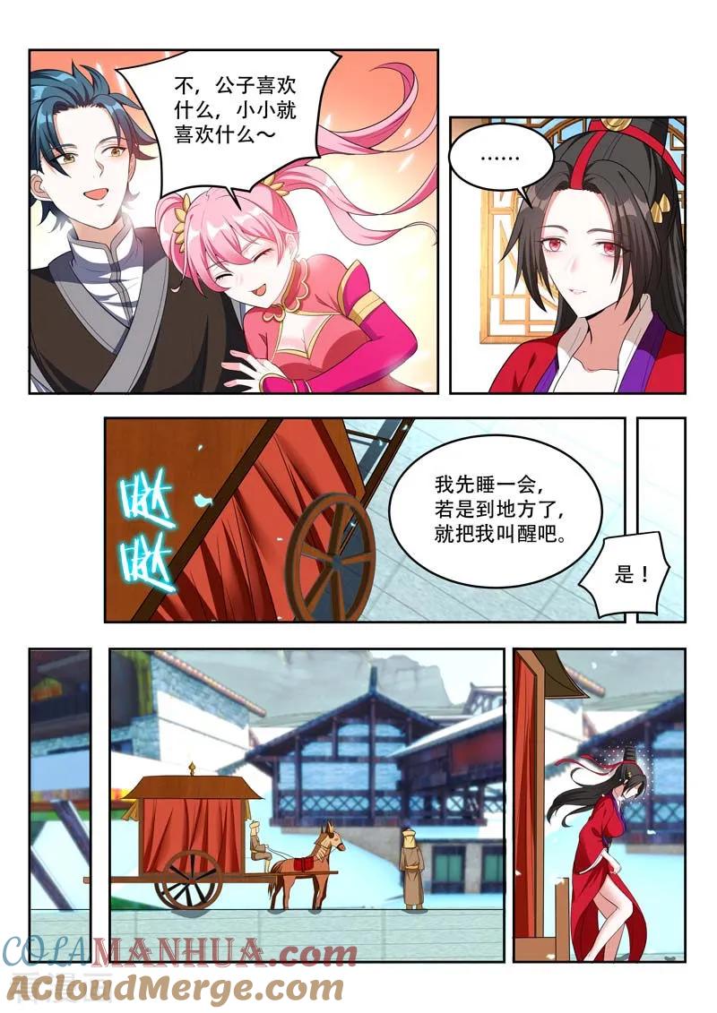 《万界神主》第107话 施粥救济 第5页
