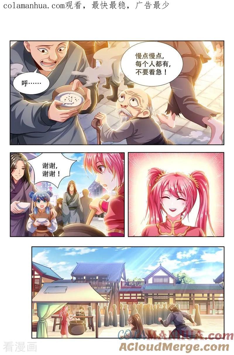 《万界神主》第108话 商业帝国 第1页