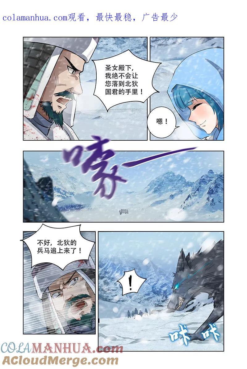 《万界神主》第10话 北狄袭击 第1页