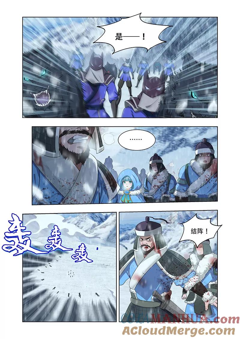 《万界神主》第10话 北狄袭击 第3页