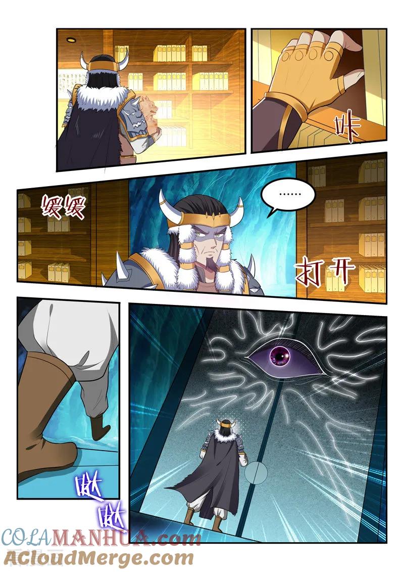 《万界神主》第114话 玉玺之秘 第3页